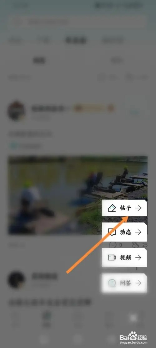 哈弗智家如何发布帖子