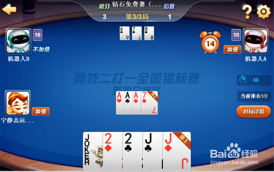 怎样在竞技二打一烽火连天牌局中获胜