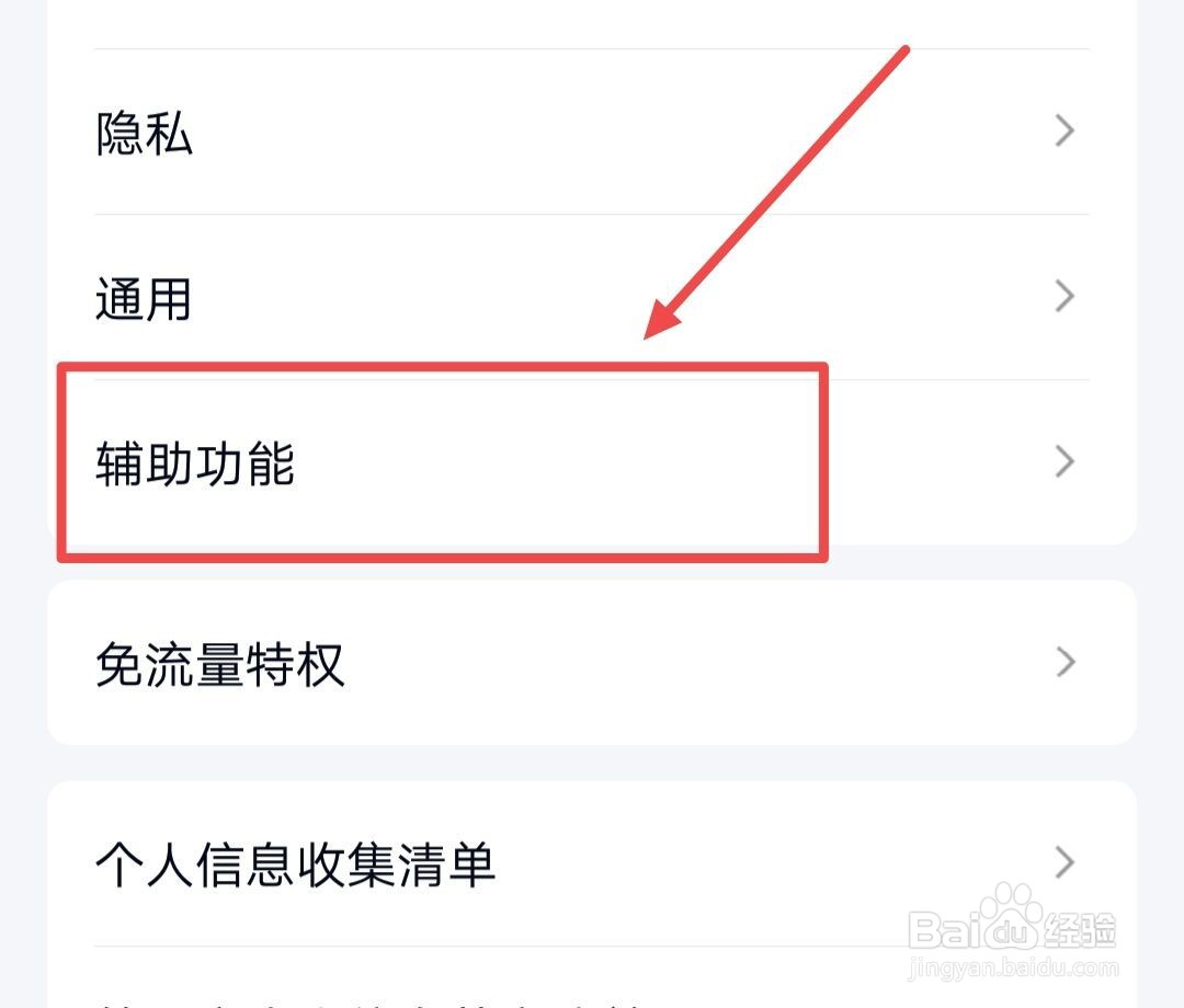 QQ如何设置头像双击动作？