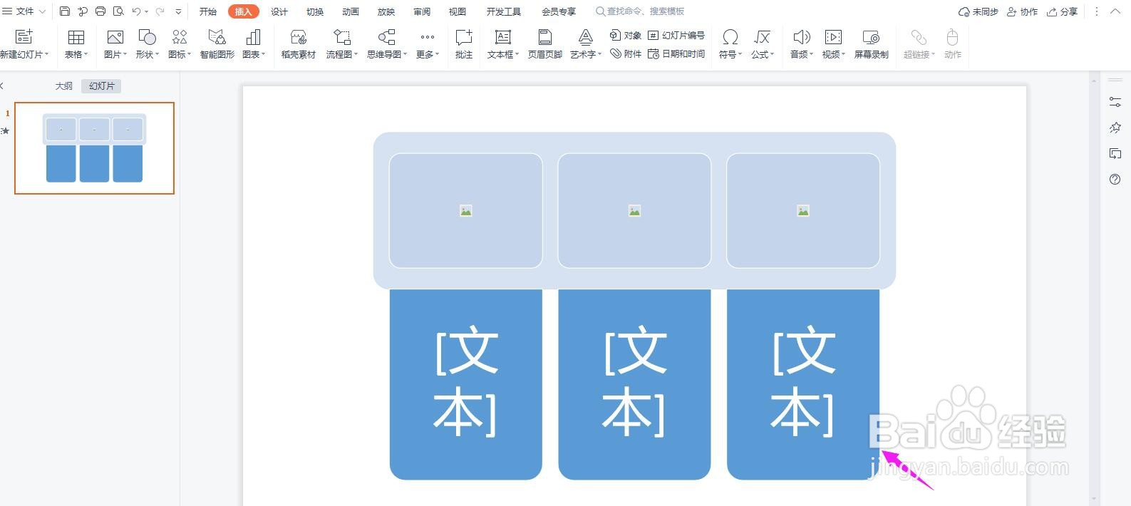 怎么把生活中一些技巧制作成图解