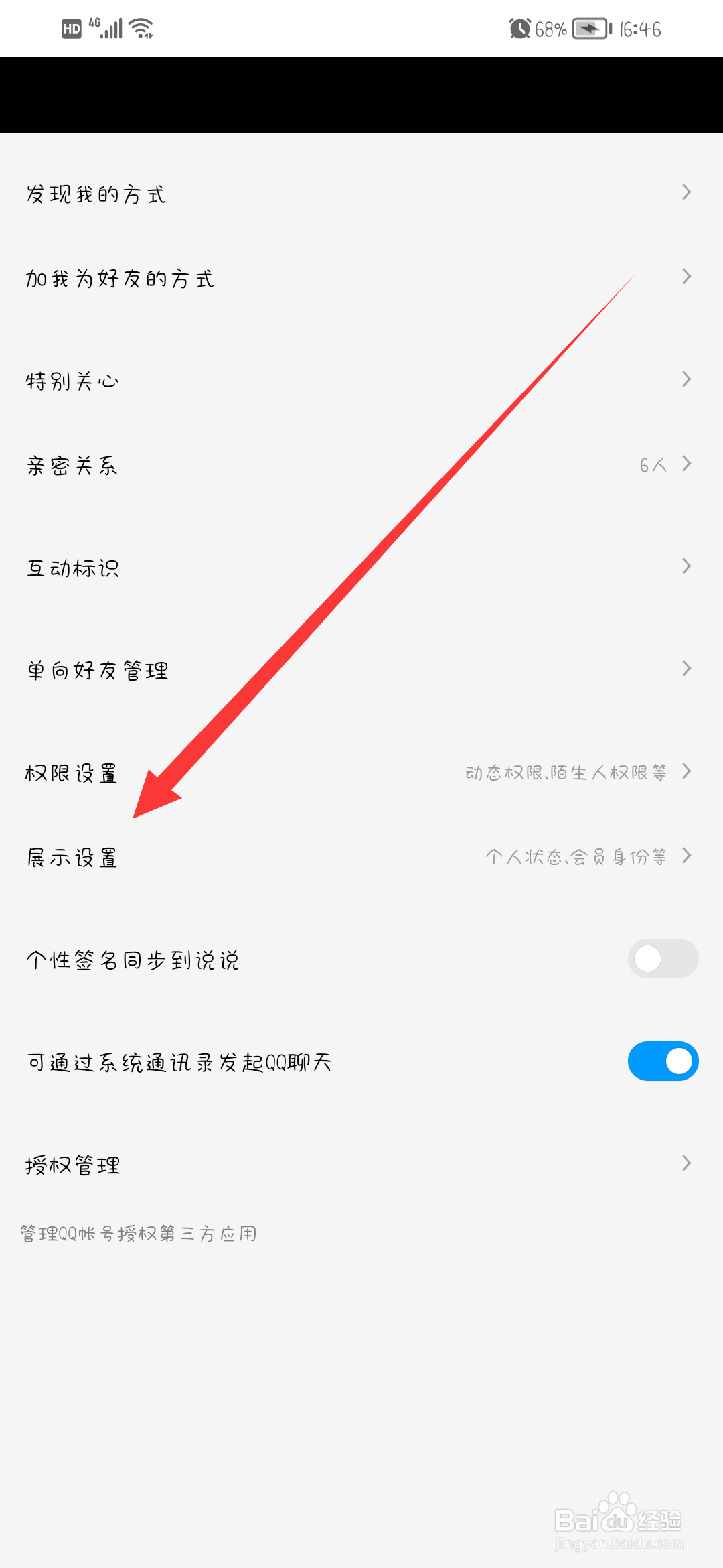 qq怎么关闭正在输入状态