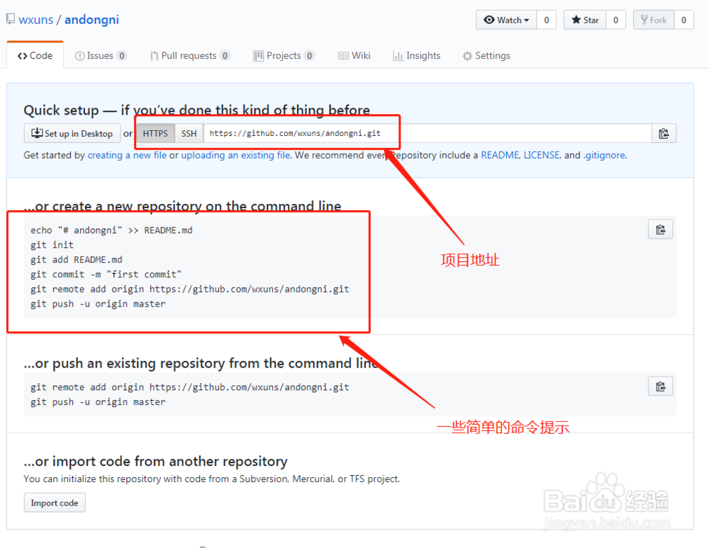如何将本地代码上传到github