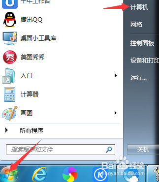 如何给计算机设置开机密码
