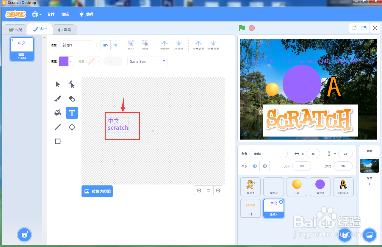 第一课scratch3.0入门介绍