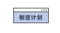 应届生如何备考2020年国考？