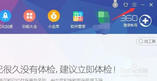 360焦点资讯如何永久关闭?