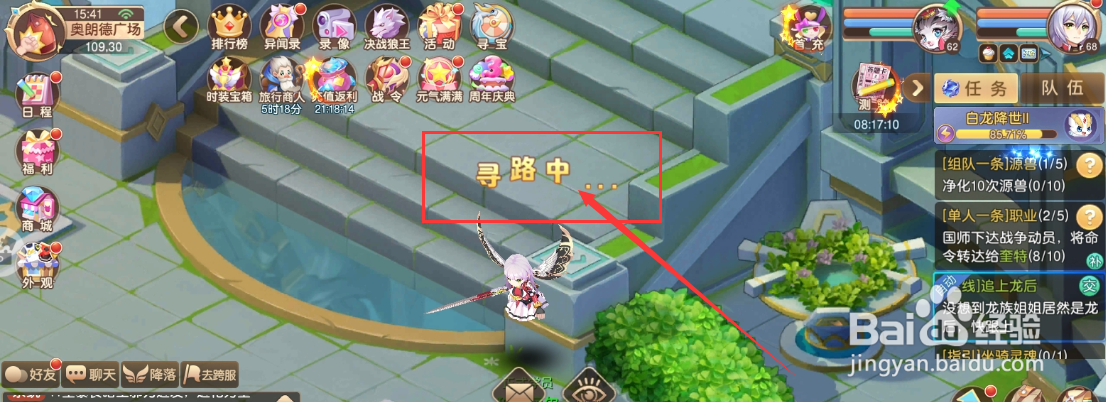 驯龙物语没想到龙族姐姐是龙后的任务怎么完成？