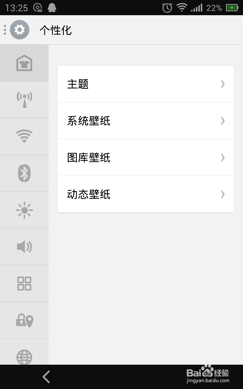魅族手机如何在魅族应用商城购买软件