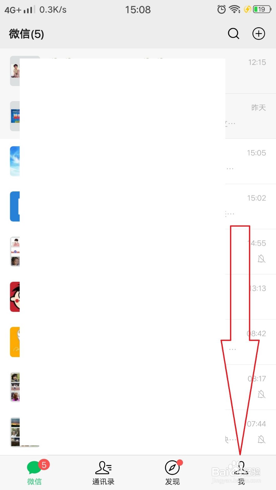 微信怎么交电费