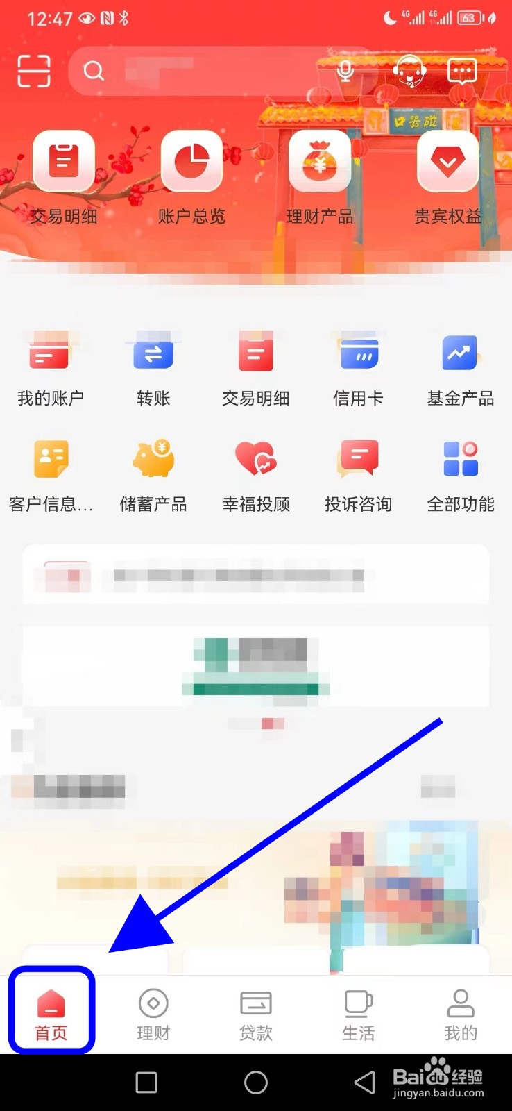重庆银行在哪查看燃气费