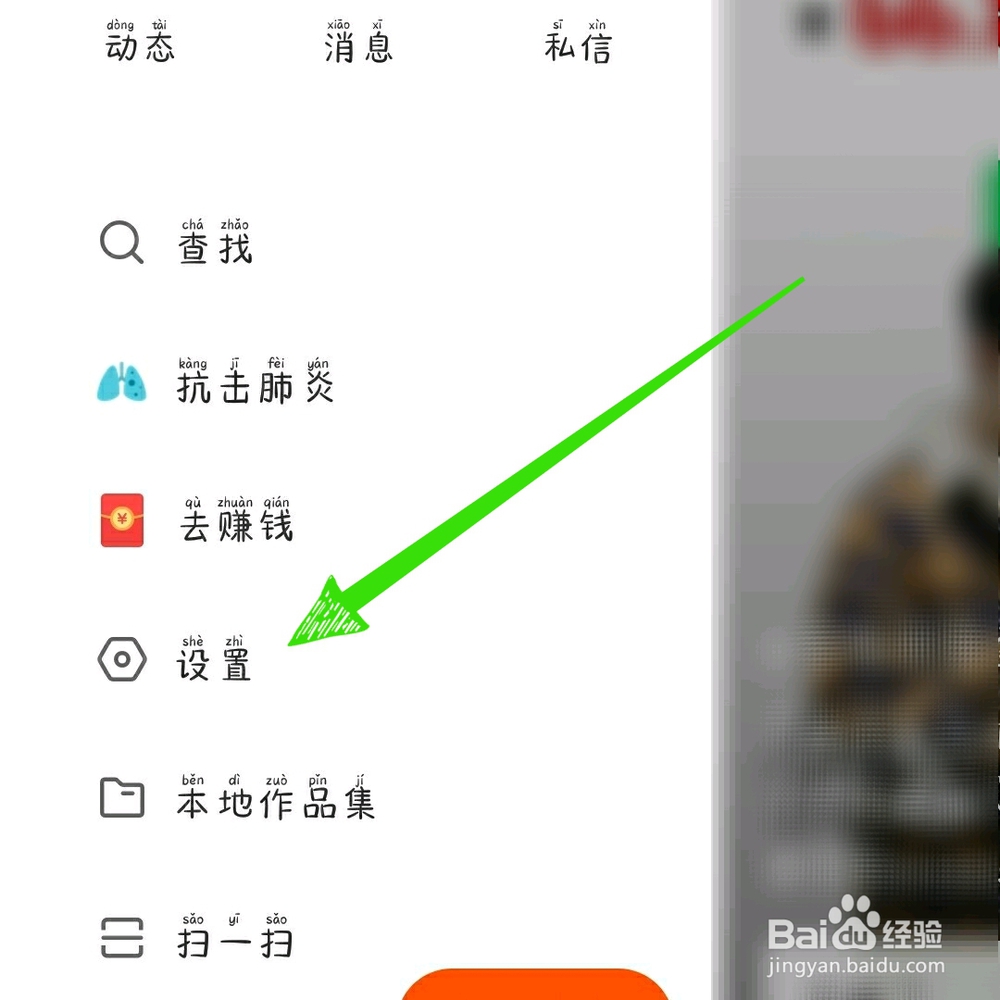 快手极速版怎样更新呢