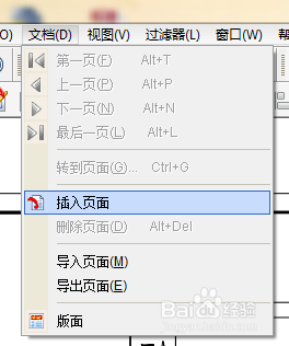 最简单的合并pdf文档的方法