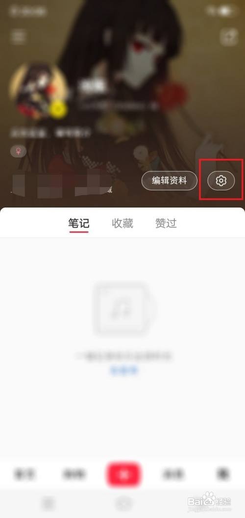 小红书app深色模式在哪里打开