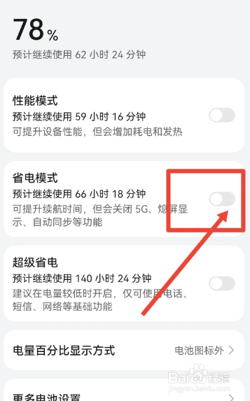华为手机卡顿关闭哪个设置