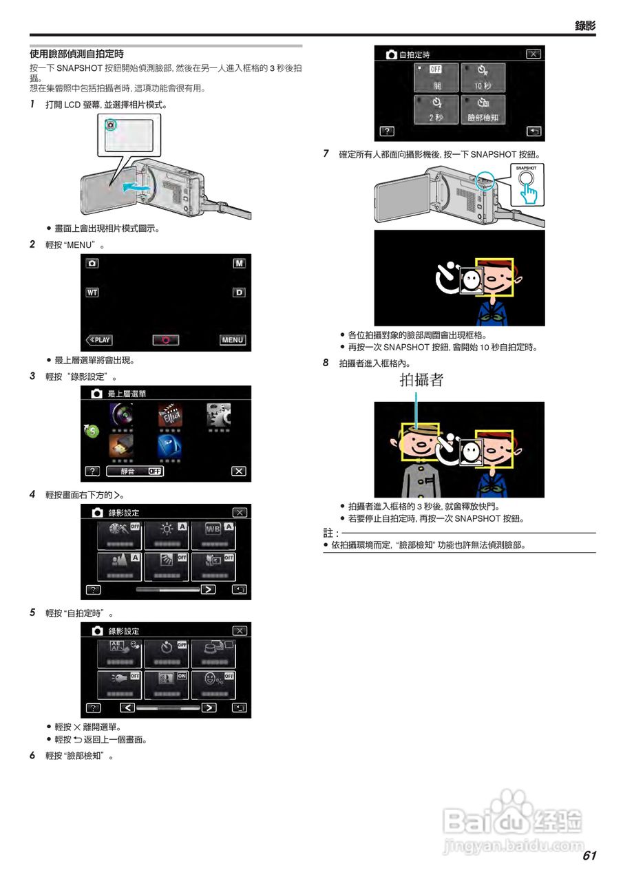 胜利GZ-V605摄像机使用说明书:[7]