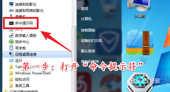 win7如何打开users文件夹?