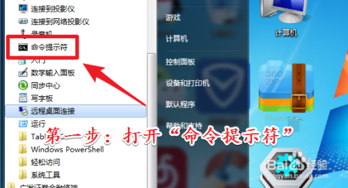 win7如何打开users文件夹？