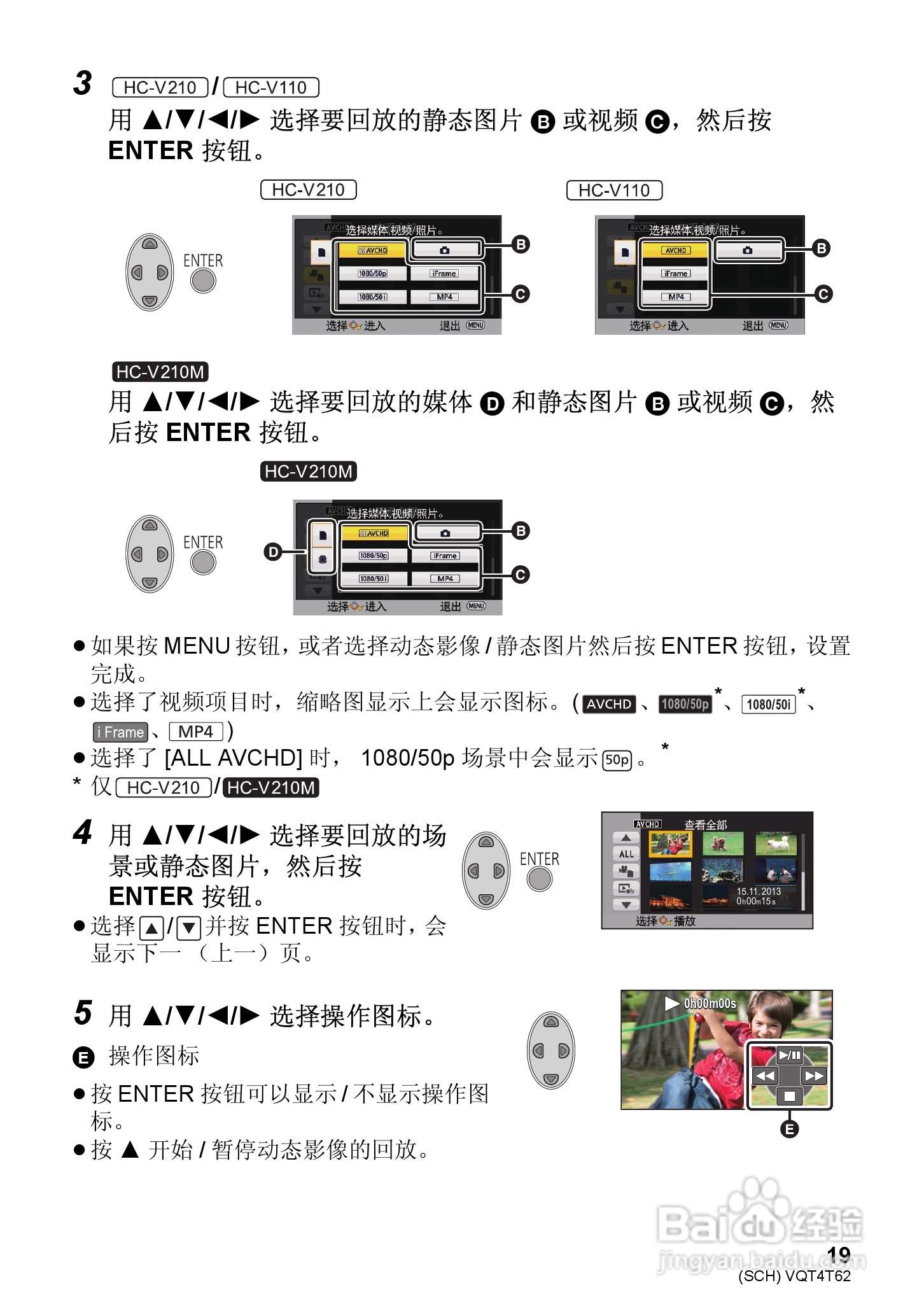 松下HC-V110GK高清摄像机使用说明书:[2]