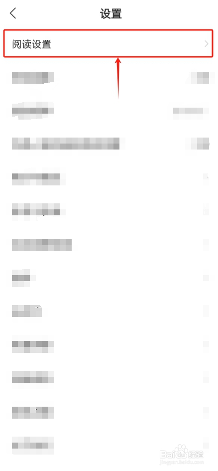 七读免费小说如何设置点击向后翻页?