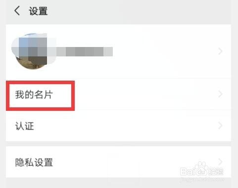 如何把我的微信视频号二维码名片推荐给好友