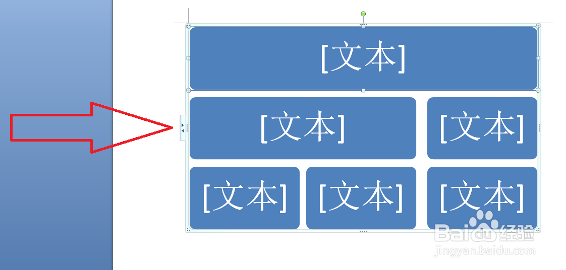 怎么在Word文档里边建立一个表层次结构。