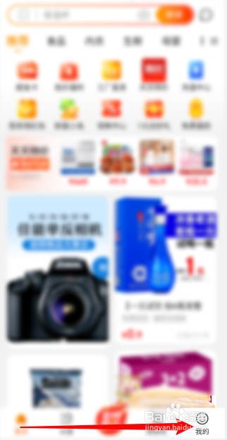 京喜APP怎么设置WLAN环境自动升级客户端