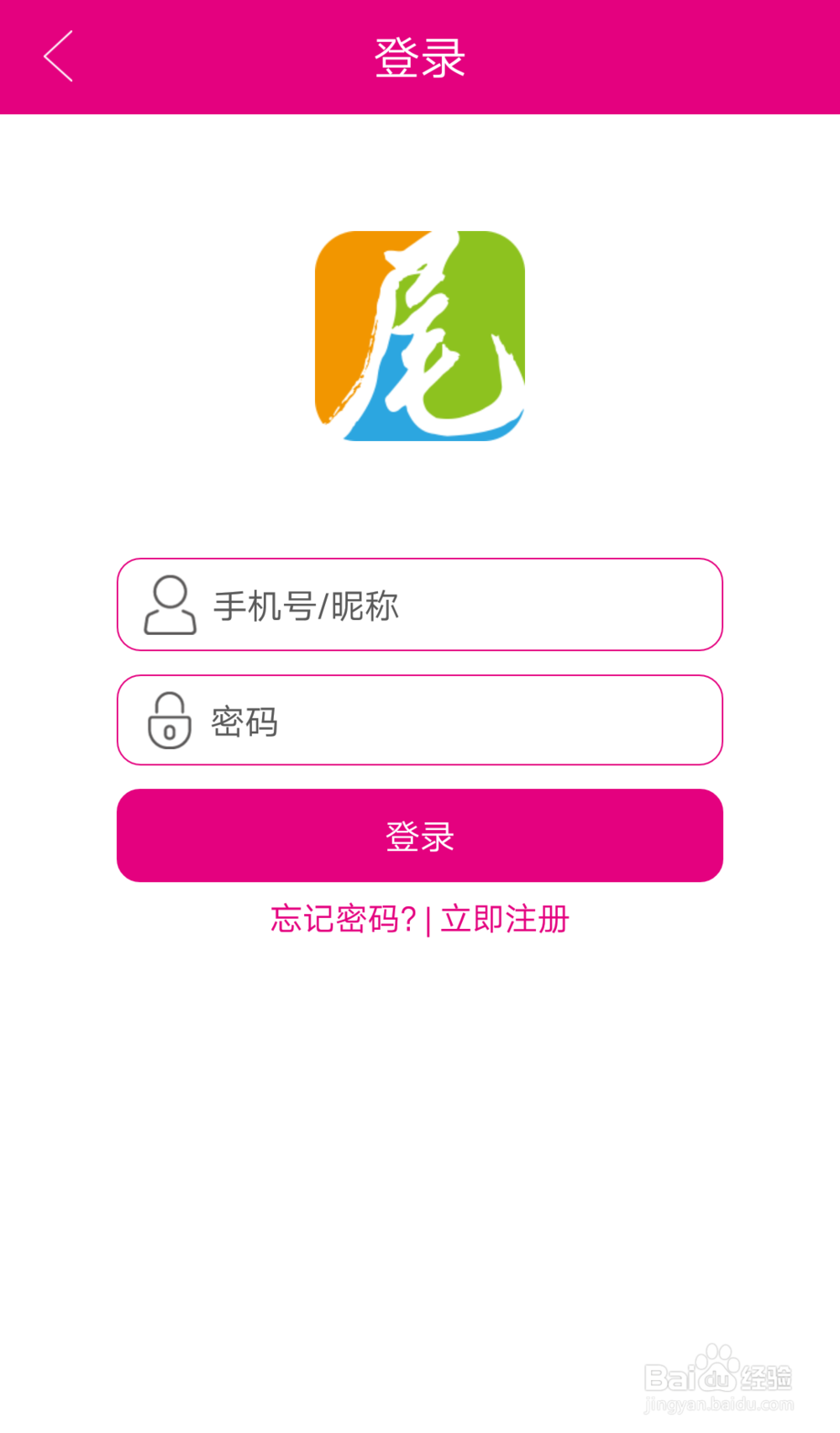 尾货通购物下单流程