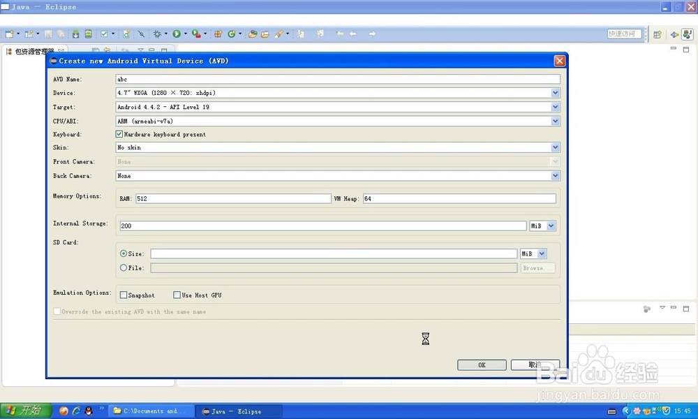 eclipse部署android(安装ADT插件+Android SDK)