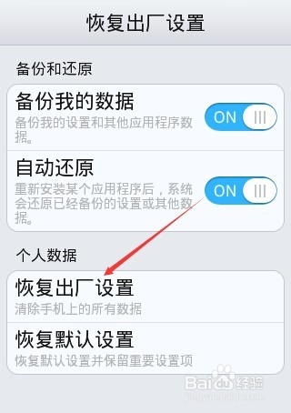 oppo手机怎么恢复出厂设置