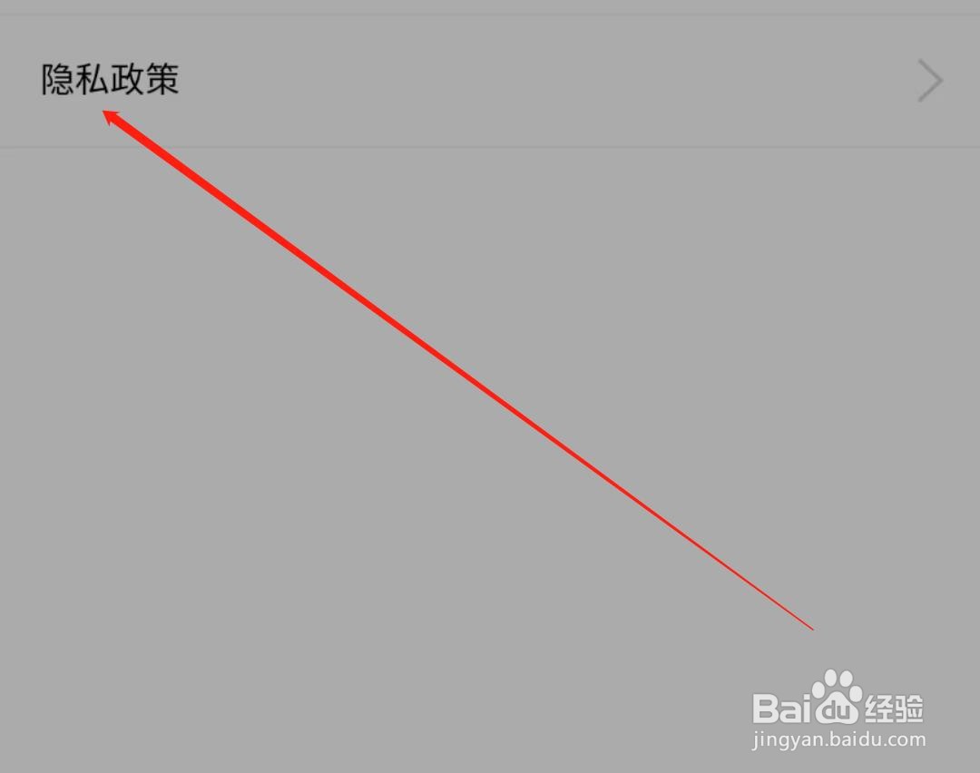 金逸电影APP在哪查看隐私政策