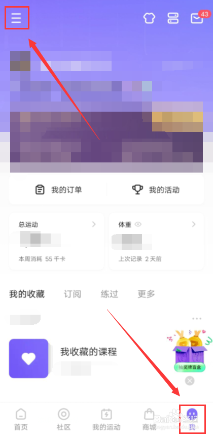 keep怎么查看优惠券