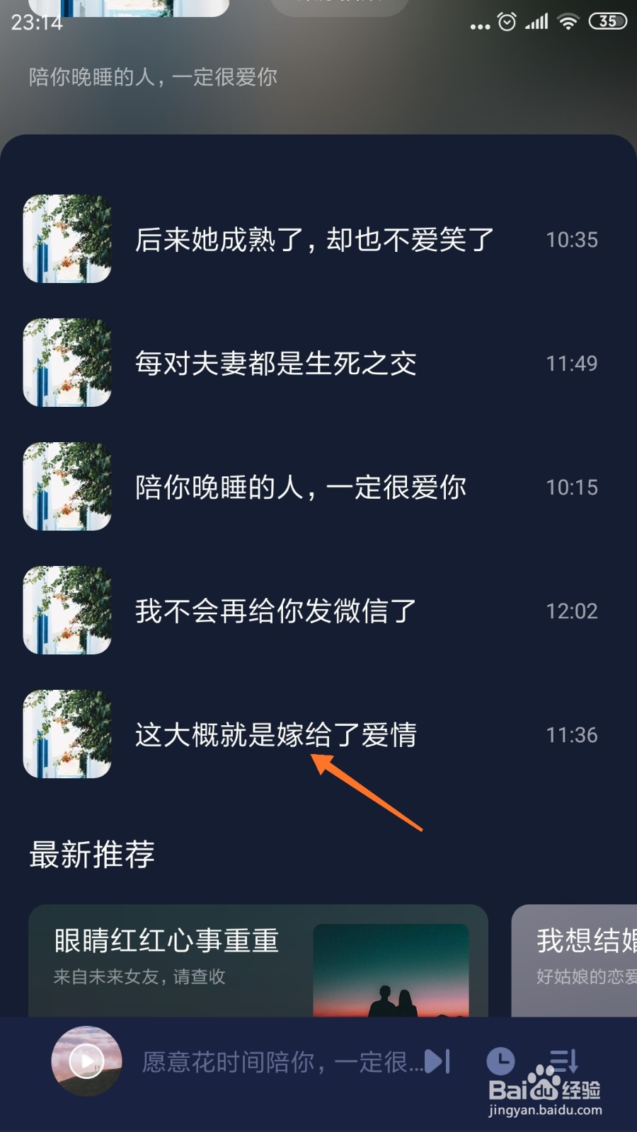 蜗牛睡眠中怎么查看这大概就是嫁给了爱情