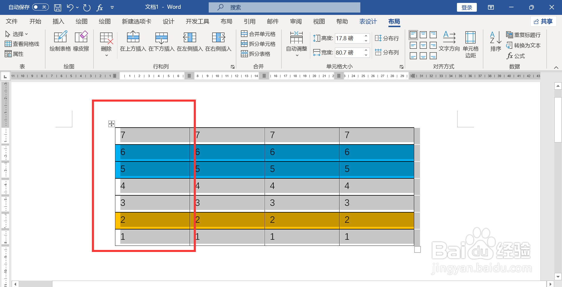 word表格顺序怎么颠倒