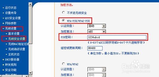 有线路由器接无线路由器设置图解