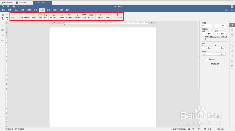 如何更改字体样式（颜色、大小、字体、样式）