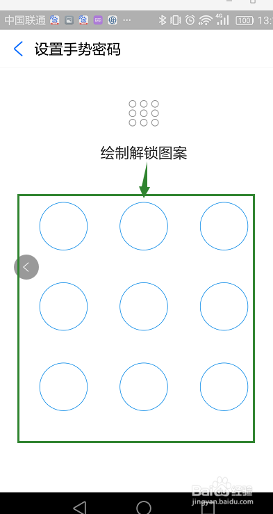 支付宝手势密码如何设置