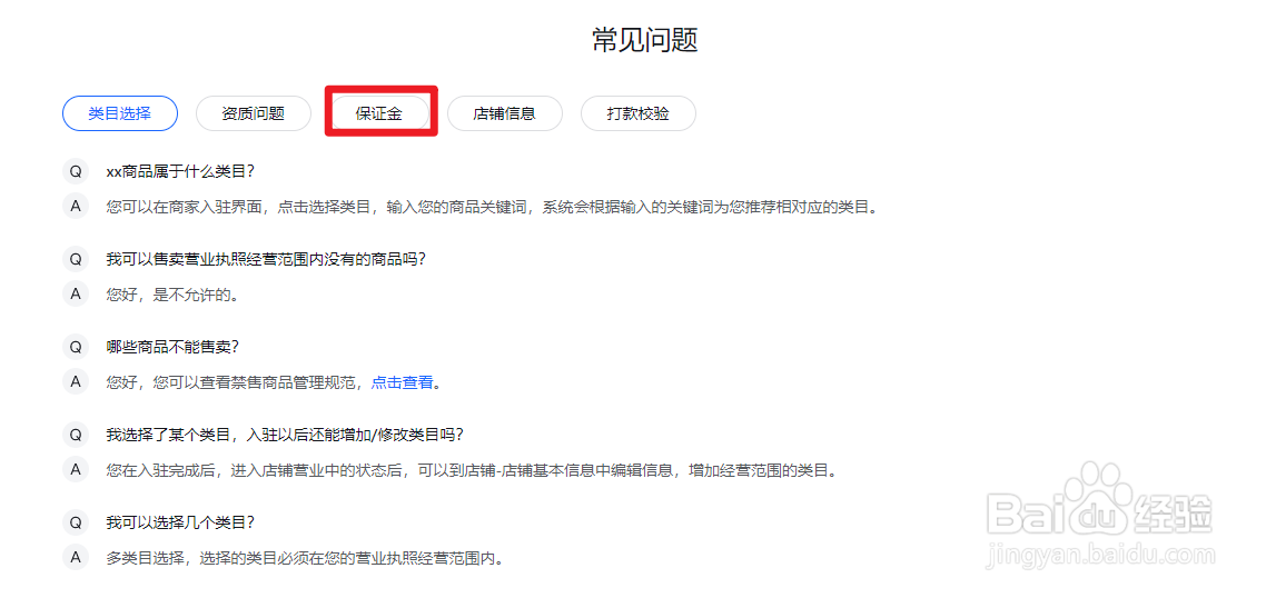 抖店保证金怎么退回