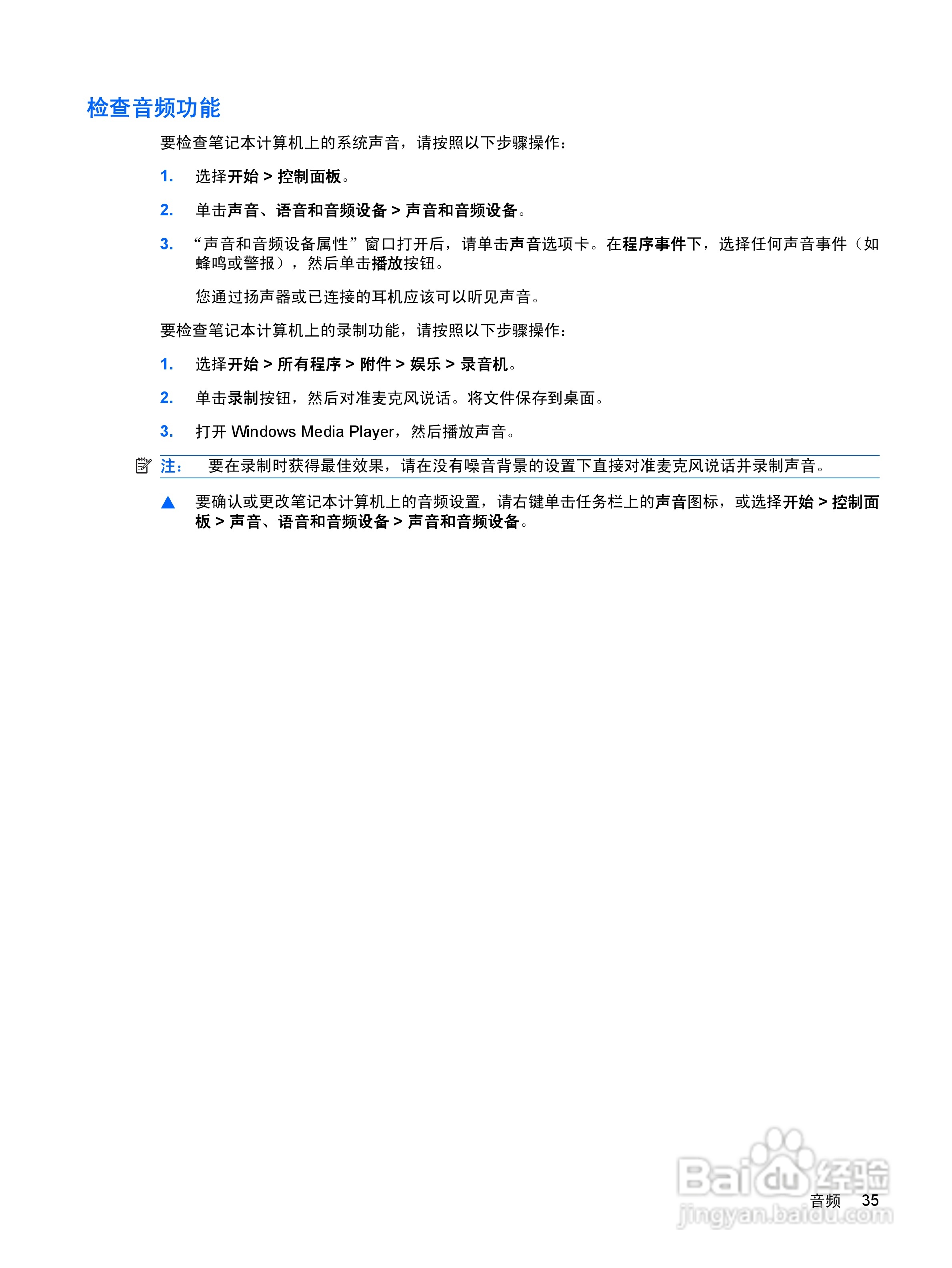 惠普(康柏) HP Mini 2140(Windows XP)笔记本电脑说明:[5]