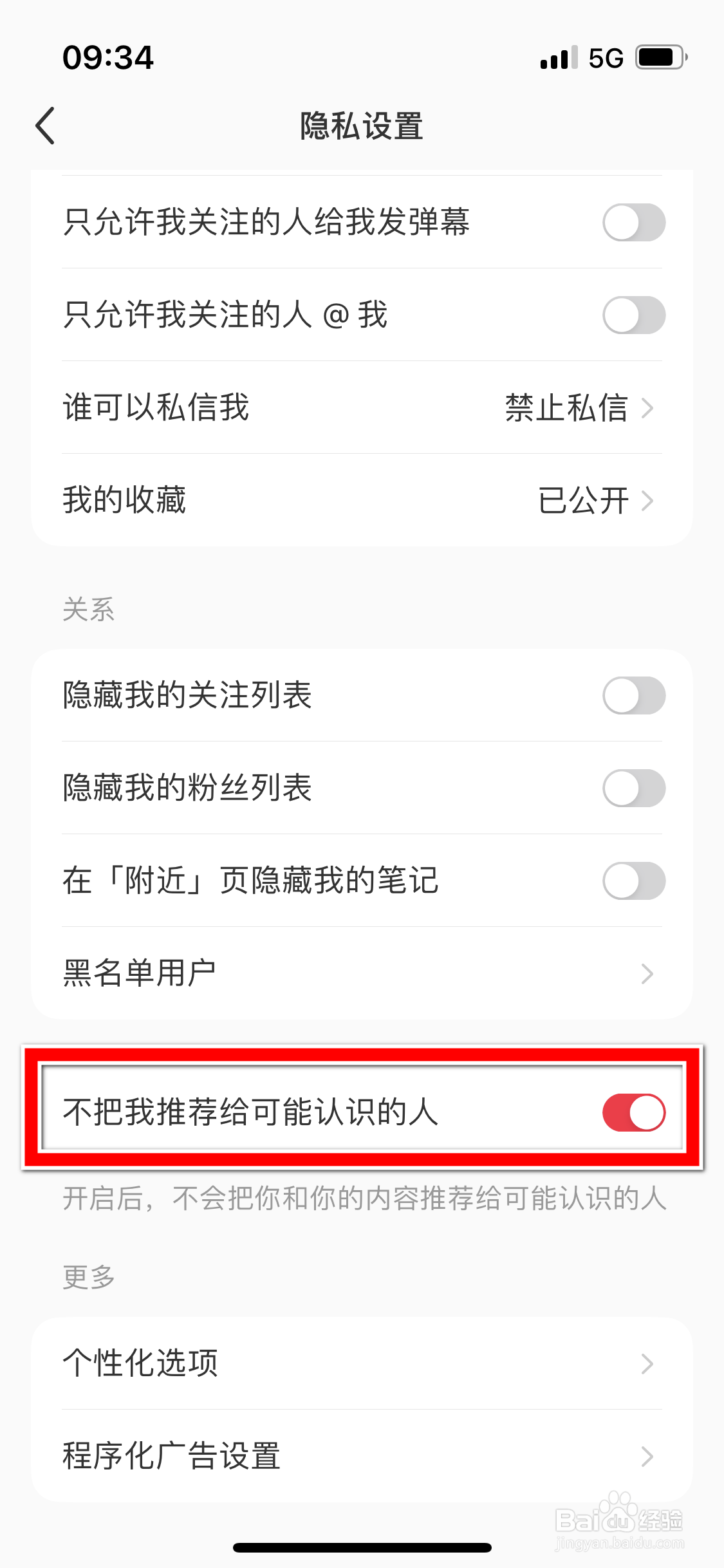 小红书怎么允许把我推荐给可能认识的人