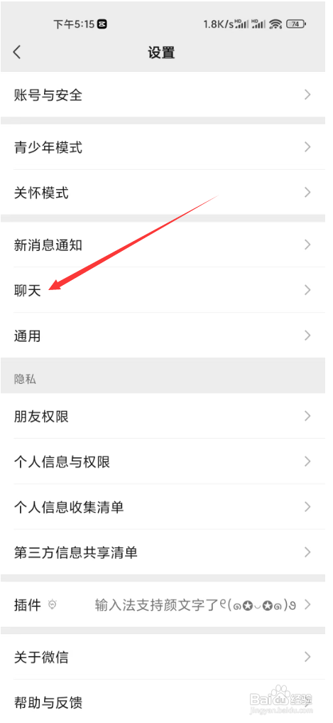 微信如何关闭单独发送按钮