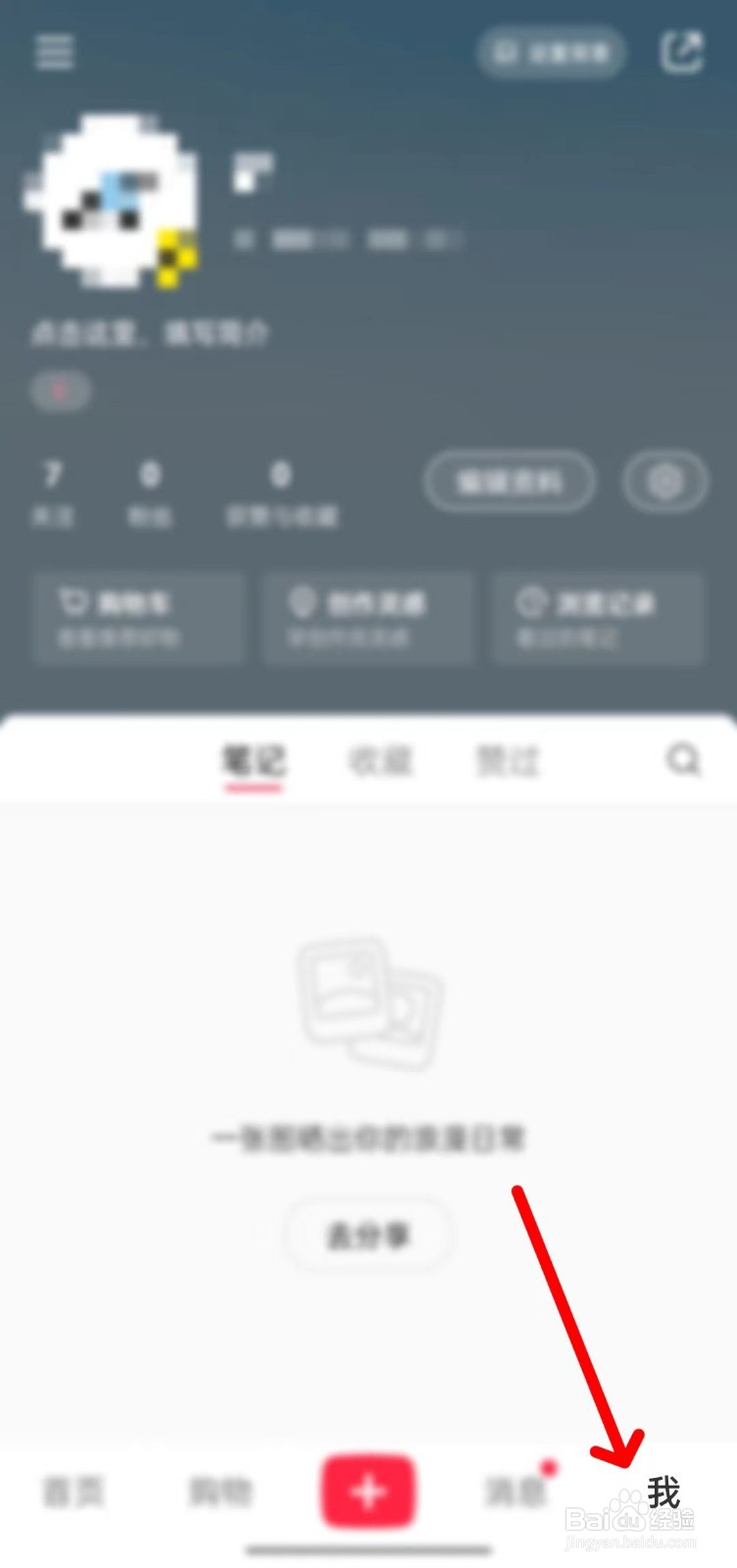 小红书怎么添加小组件