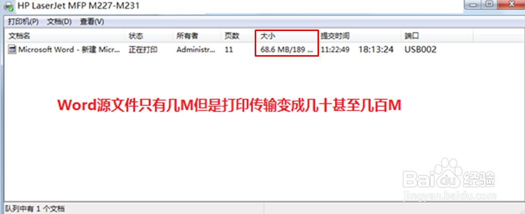M227 打印有图Word很慢，文档发到打印机变很大