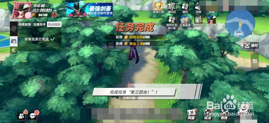 航海王热血航线挑战强敌位置攻略