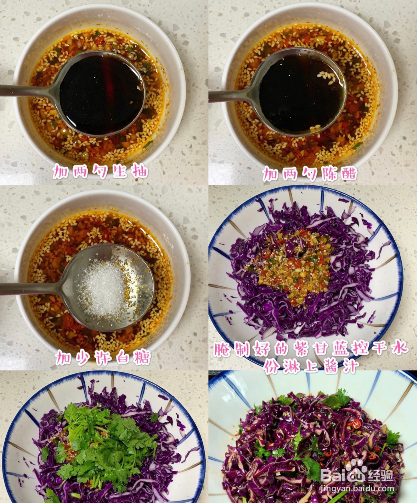 这个夏天的凉拌蔡系列之“凉拌紫甘蓝”