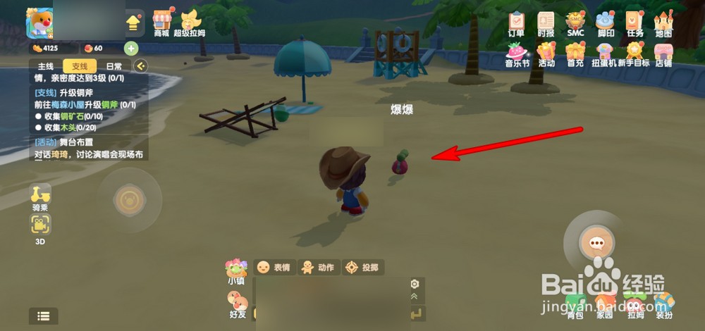 摩尔庄园手游乐队成员爆爆在哪