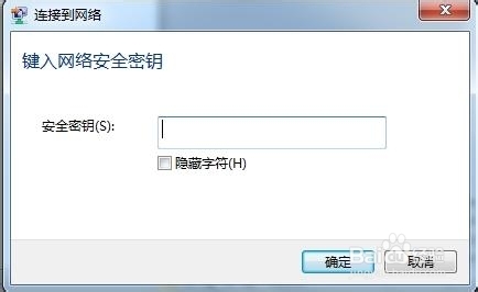 无线网卡上不了网掉线的解决办法