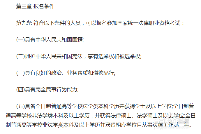 如何成为律师