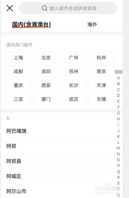 大众点评个人常居地在哪里设置