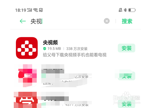 手机怎么看央视新闻cctv电视节目各大卫视直播