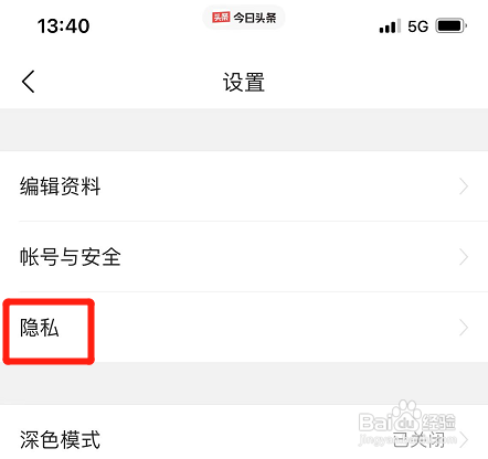 如何取消今日头条程序化广告展示